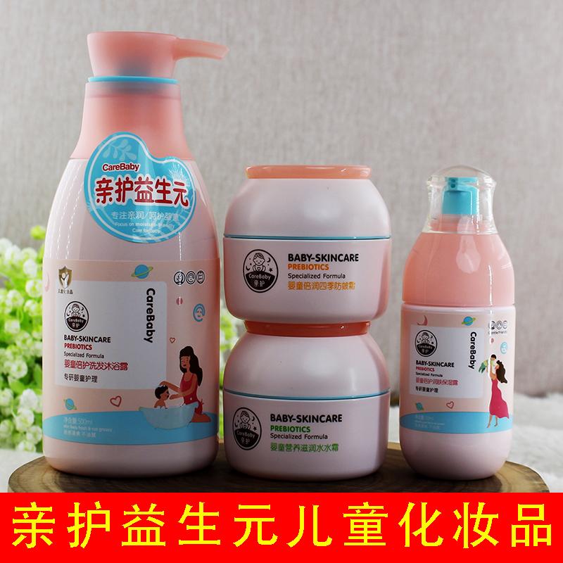 婴童营养滋润水水霜60g