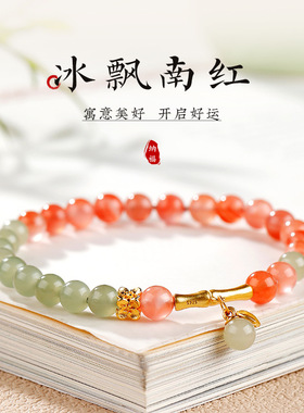 天然和田玉手链女冰飘南红转运珠手串送女友竹节国风玉石玛瑙手饰