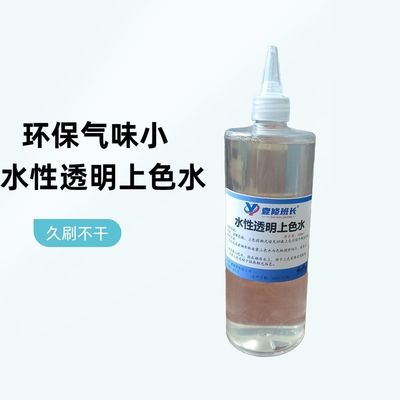 修理班长家具维修水性透明上色水 色粉上色环保无味 上色快固色强