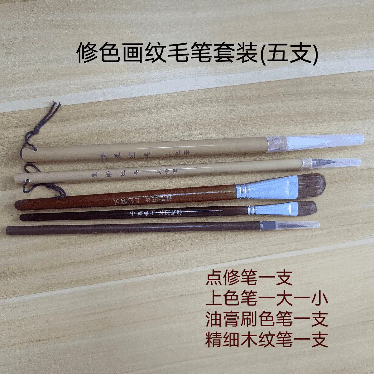 修理班长木器大理石金属家具维修材料 家具维修修色画纹笔套装