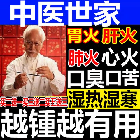 调理口臭茶口苦清热肝火旺盛养胃茶养肝护肝茶祛濕气重湿茶