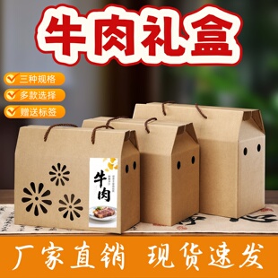 卤味礼牛皮纸水果包装礼盒过年送礼定制手提包装盒糕点水果土特产