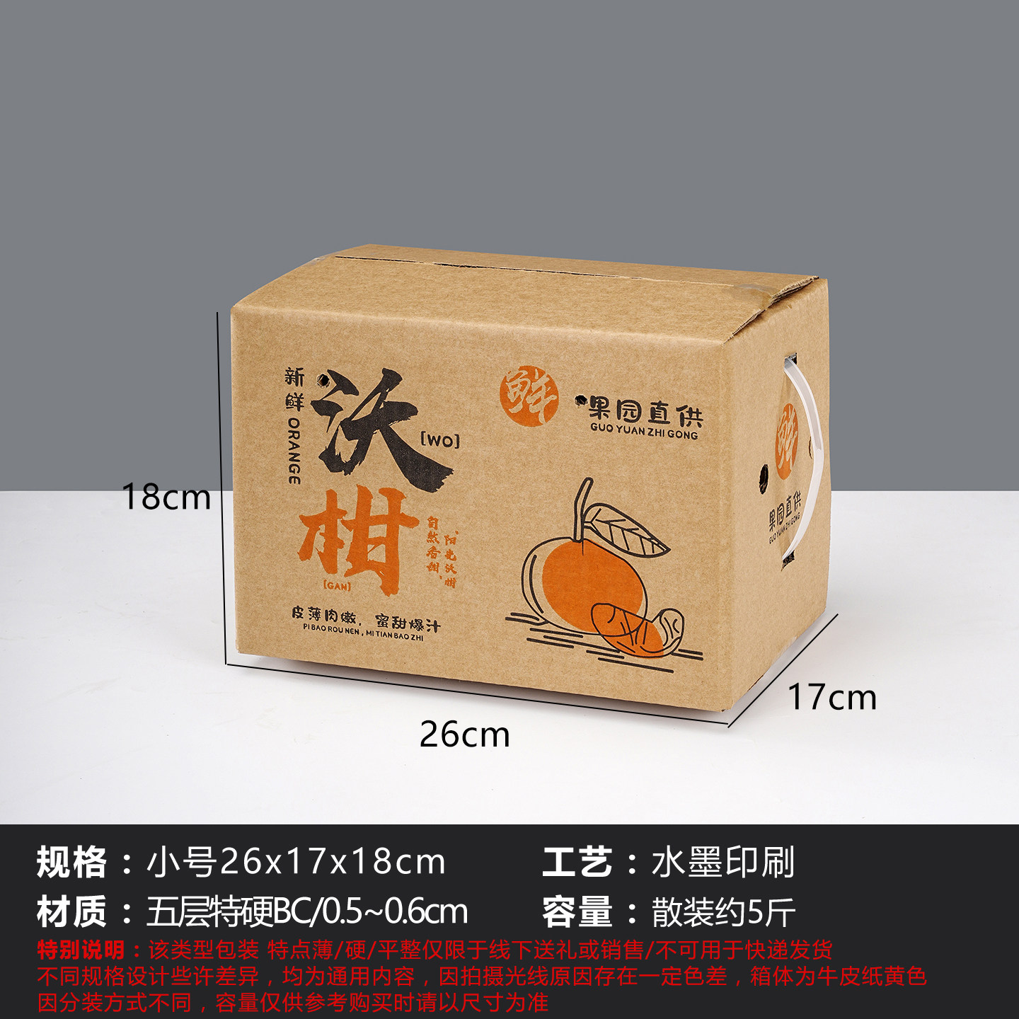 五斤十斤苹果纸箱五层特硬水果桃梨通用快递打包箱定做淘宝发货盒,包装,水果包装,淘宝优惠券,粉丝福利购,淘宝优惠卷