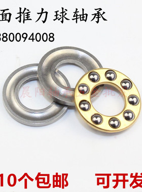 微型平面推力球轴承内孔F2 F2.5 F3 F4 F5 F6 F7 F8 F9 F10 F12