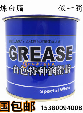 上海华炼白色特种润滑脂白油