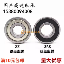 深沟球轴承6800 6801 6802 6803 6804 6805 6806 6807 6808ZZ 2RS