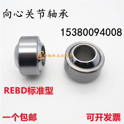 自润滑向心关节轴承标准型C-REBD-4-5-6-8-10-12-15-17-20-25-30