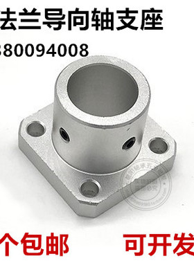 方法兰导向轴支座光轴支撑座STHSB/LKH 6 8 10 12 15 16 20 25 30