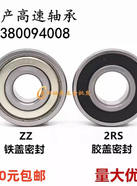 深沟球轴承61800 61801 61802 61803 61804 61805 61806 61807ZZ