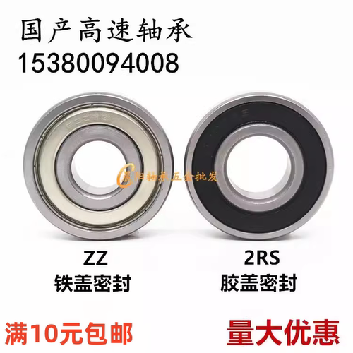 深沟球轴承61800 61801 61802 61803 61804 61805 61806 61807ZZ