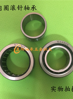 滚针轴承NA5910 5911 5912 5913 5914 5916 5917 5918 5919 5920