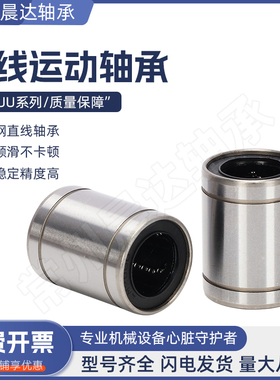 直线光轴运动轴承LM3 4 5 6 8 10 12 16 20 25 30 35 40 50 60UU
