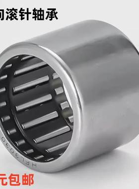 单向滚针轴承HFL0408 0615 0822 1022 1226 1426 1626 1826 2026
