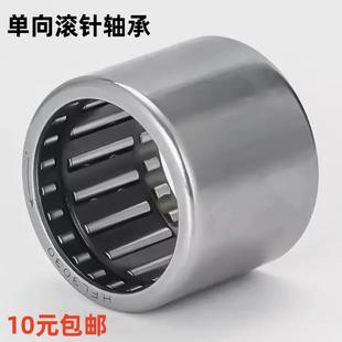 单向滚针轴承HFL0408 0615 0822 1022 1226 1426 1626 1826 2026