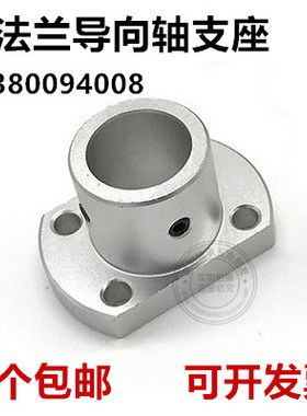 扁法兰导向轴支座光轴支撑座STHCB/LHH 6 8 10 12 15 16 20 25 30
