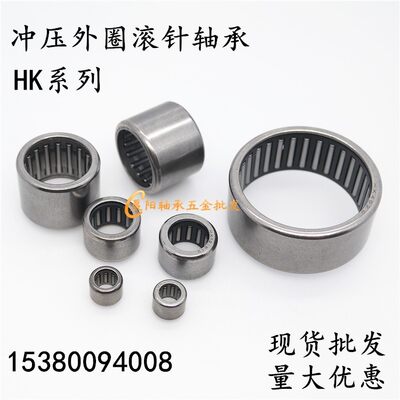 滚针轴承HK1616 通孔57941/16轴承 HK162216内径16外径22高度16mm