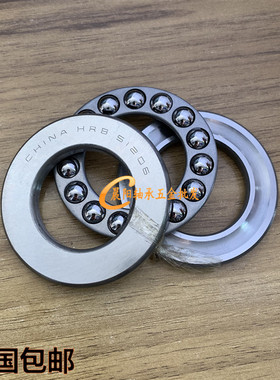 HRB哈尔滨轴承51208 51209 51210 51211 51212 51213 51214 51215