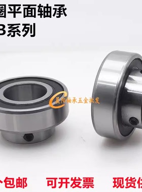 外圈平面轴承带顶丝CSB100 101 102 103 104 105 106内圈凸出