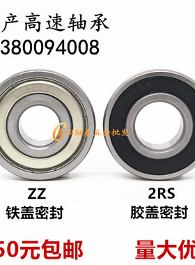 深沟球轴承6805ZZ 61805-2Z  2RS 1000805 内径25外径37高度7mm