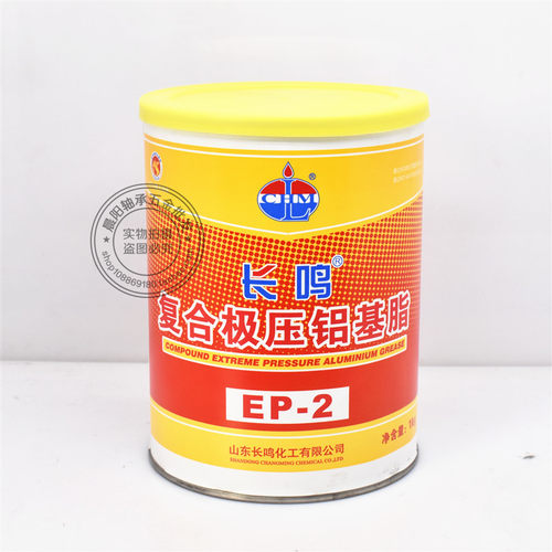 长鸣复合极压铝基脂EP-2耐高温黄油300度轴承机械轮毂润滑脂1kg