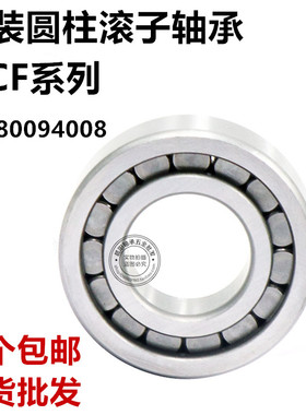 满装圆柱滚子轴承NCF2204 2205 2206 2207 2208 2209 2210 2211 V