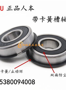 人本C&U带卡簧槽轴承6200 6201 6202 6203 6204 6205 6206N-2RZ