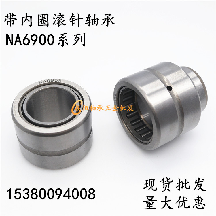 带内圈滚针轴承NA6906 优质轴承 6534906 内径30外径47厚度30mm 五金/工具 滚针轴承 原图主图