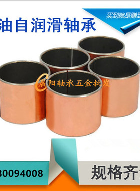 SF-1 无油自润滑轴承 铜套 导套 复合套 衬套 内径25/26/28mm