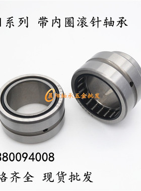 带内圈滚针轴承NKI内径10 12 15 17 20 22 25 28 30高度16 20 30