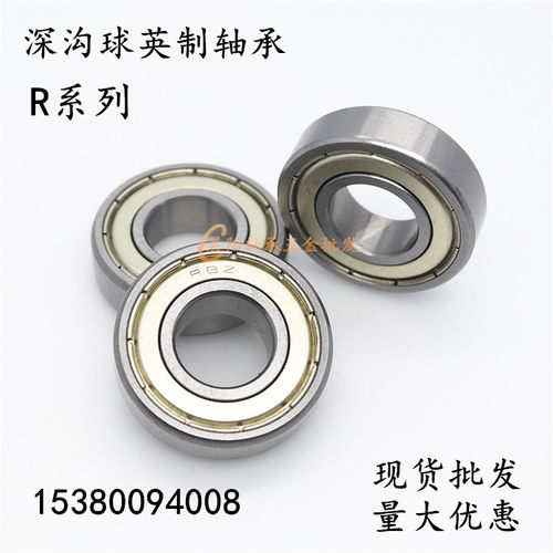 英制轴承R2 R3 R4 R4A R6 R8 R12 R144 R166 R168 R188 R1810 ZZ