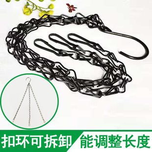 防锈铁链子吊篮花盆带挂钩黑色银白色悬挂S钩3股可调长度拆卸链条