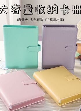 小红书同款纯色pu卡册合集a5卡册ins高颜值皮质相册追星卡收纳册