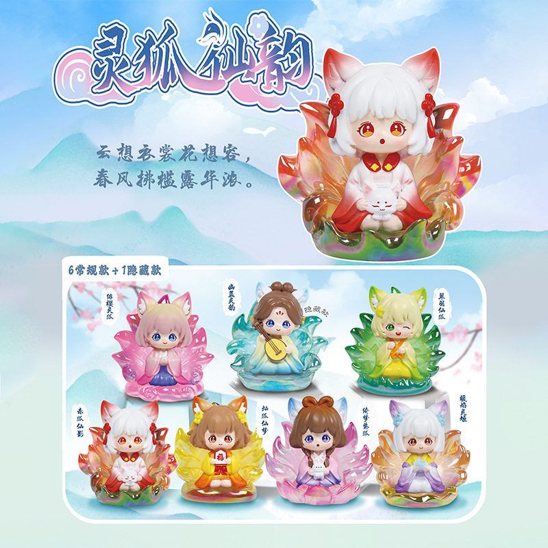 新款灵狐仙韵盲盒潮玩公仔卡通