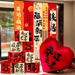 饰爱心礼物新房客厅场景布置搬家入宅仪式 乔迁之喜装 用品拍照道具