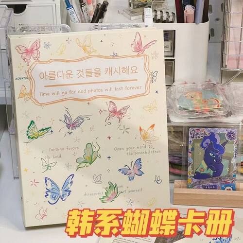 报纸蝴蝶卡册高颜值可爱A5卡通宫格可拆卸收纳相册寸小卡活页小卡
