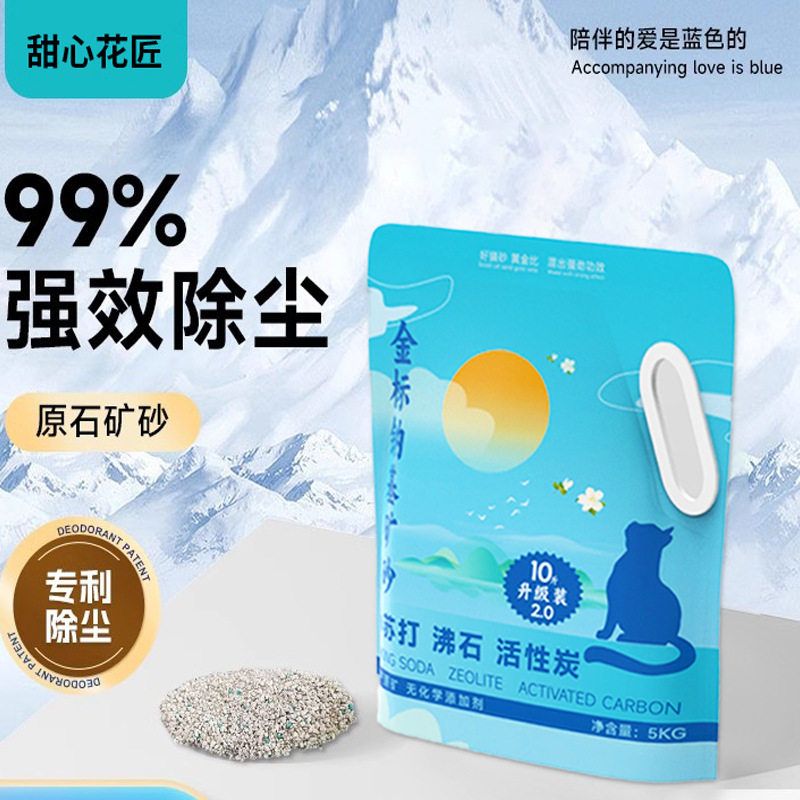 小苏打除臭猫砂除臭秒结团不沾