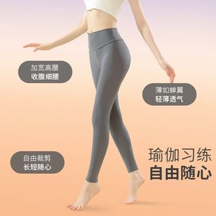 清爽裤 女 女超薄透气面膜肌底瑜伽裤 内穿玻尿酸美肤塑性打底冰肌裤