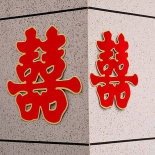 饰墙贴大门全套 喜字大号植绒喜字镂空高档门贴家用喜庆客厅结婚装