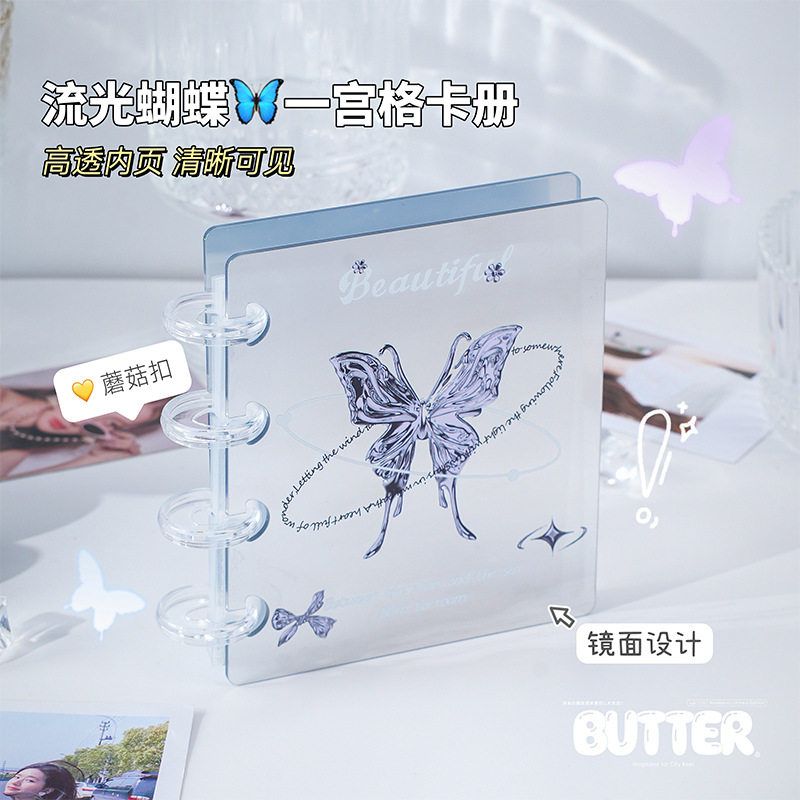 流光蝴蝶镜面亚克力一宫格收纳