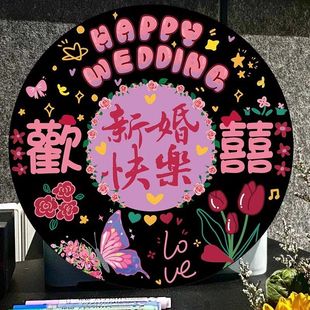 饰品KT板结婚客厅卧室婚礼布置氛围感道具新婚礼物 婚房桌面摆件装