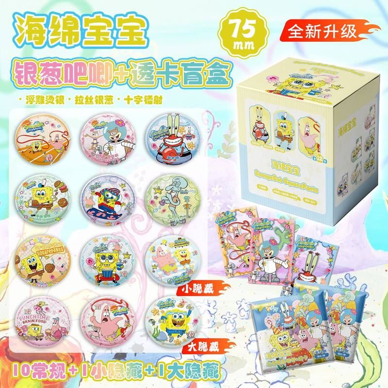 海绵宝宝银葱吧唧盲抽 12个1盒带透卡  动漫周边徽章谷子盲袋礼盒