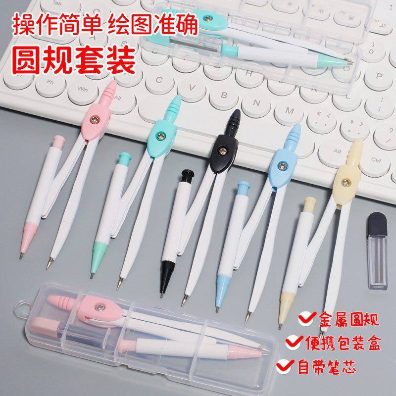 测量学习色系工具文具用品尺子马克风绘图学生儿童可爱套装圆规龙