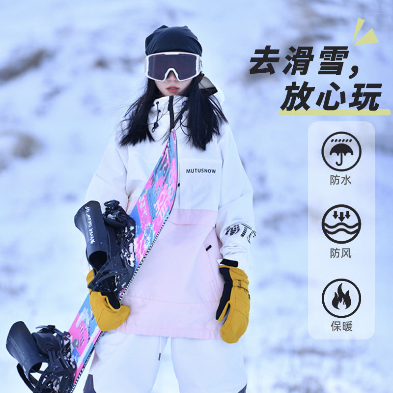 单板双板滑雪服套装女滑雪裤女男防水滑雪卫衣可拆卸雪裙平花刻滑,户外/登山/野营/旅行用品,滑雪衣,淘宝优惠券,粉丝福利购,淘宝优惠卷