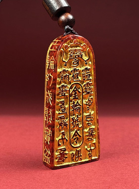 朱砂紫金砂鎏金五雷号令吊坠道家饰品挂件本命年金轮号令