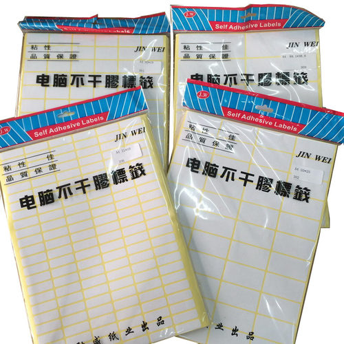 劲威无框可黏贴白色办公标签纸