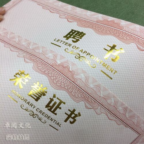 奖状张包12k8k6k米黄色内页精致