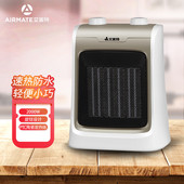 艾美特取暖器家用暖风机HP20065台式 浴室客厅防水省电宿商场同款
