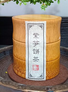 长兴紫笋茶纯手工蒸青饼明前非遗