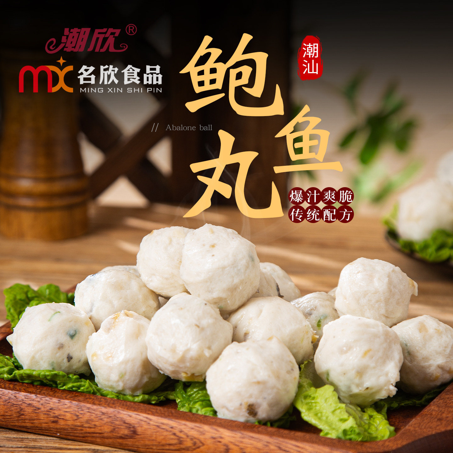 【潮欣】潮汕特色鲍鱼丸500g 大颗粒鲍鱼 火锅餐饮食材 潮汕特产,水产肉类/新鲜蔬果/熟食,鱼丸/鱼滑,淘宝优惠券,粉丝福利购,淘宝优惠卷