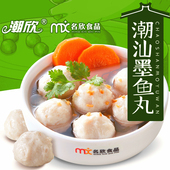 火锅食材 潮汕特产 墨斗丸 花枝丸 潮欣 潮汕手工墨鱼丸500g